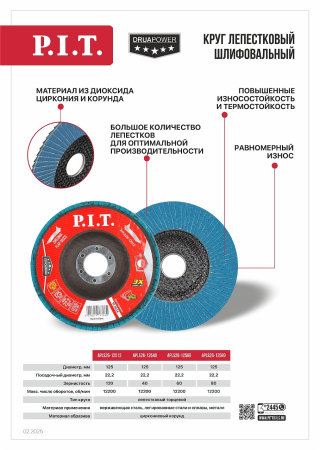 Листовка APLS26-12540